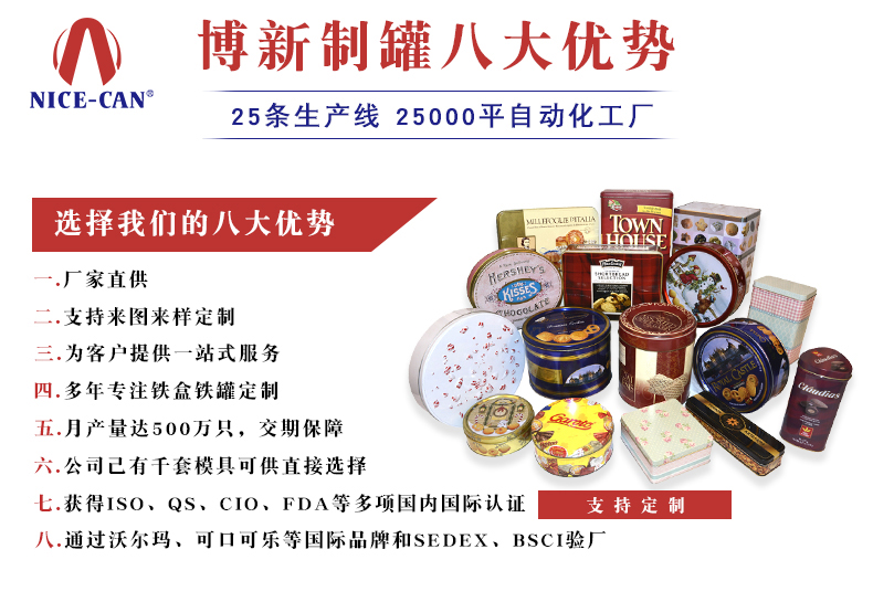 保健品食品铁盒