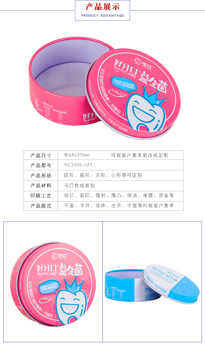 小铁盒包装-保健品铁盒包装定制