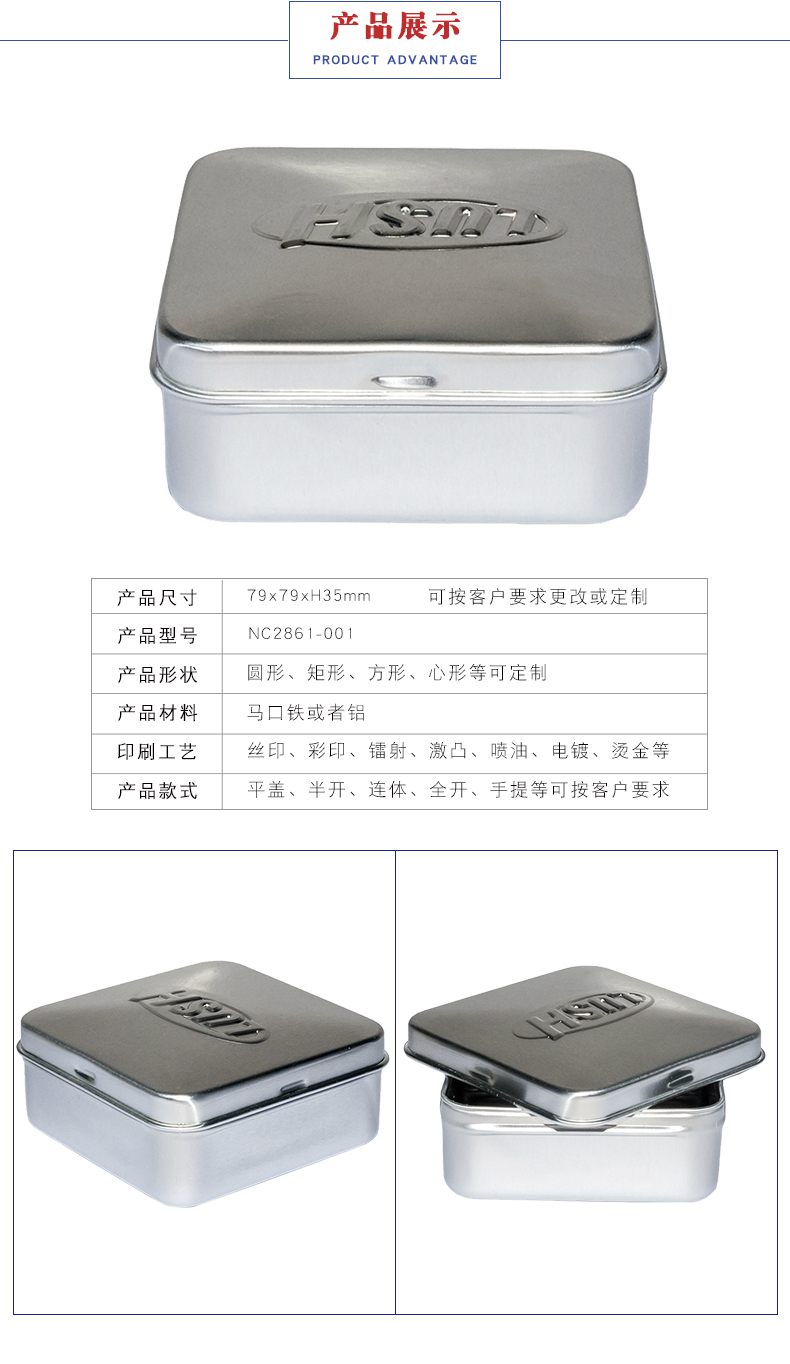 手工肥皂金属盒