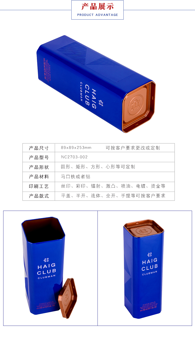 酒铁罐包装