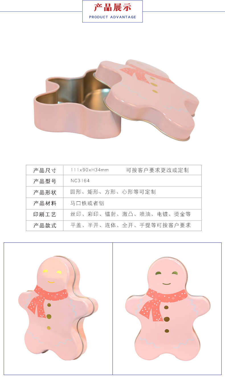 雪人铁罐-圣诞礼品盒定做