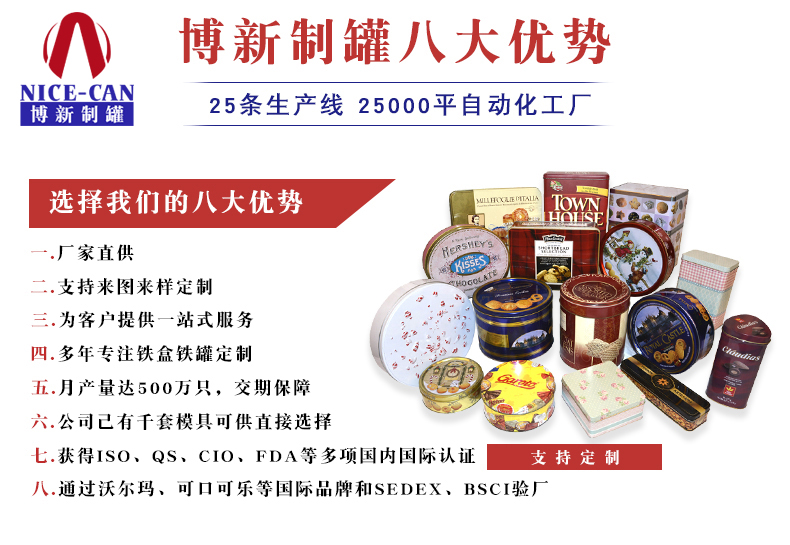 食品包装盒定制-巧克力包装铁罐