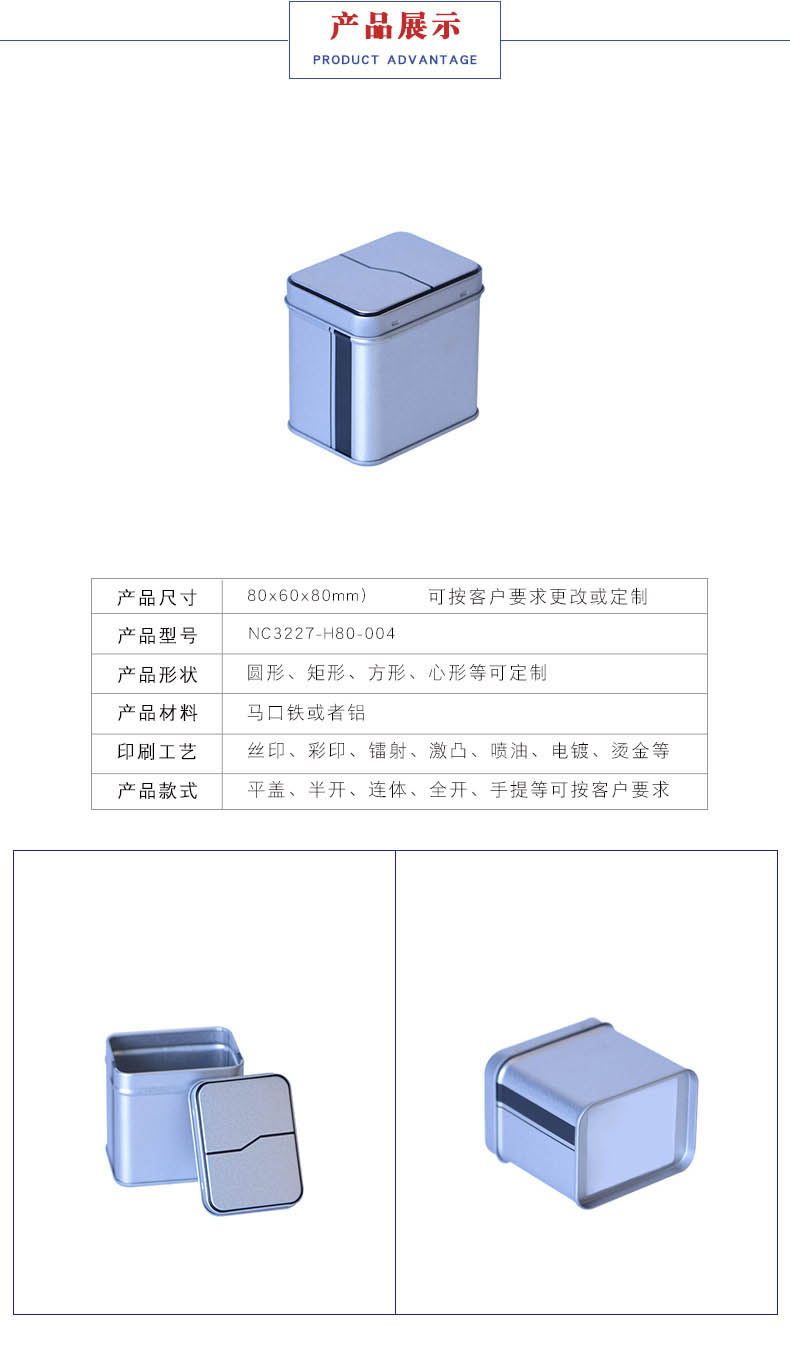 月饼包装铁盒