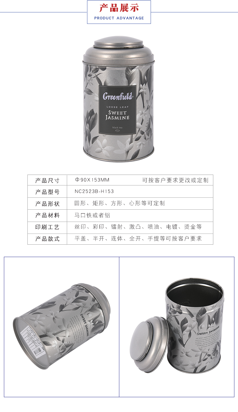 广州茶叶铁罐