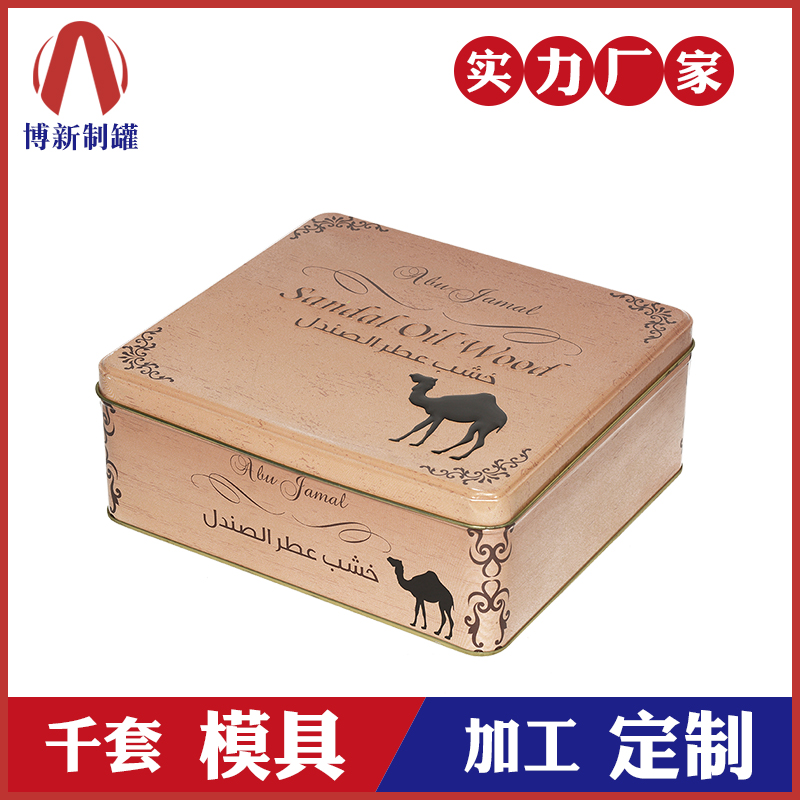 马口铁盒-方形精油盒定制