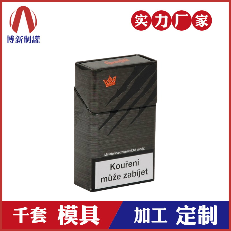 马口铁香烟盒-金属香烟盒