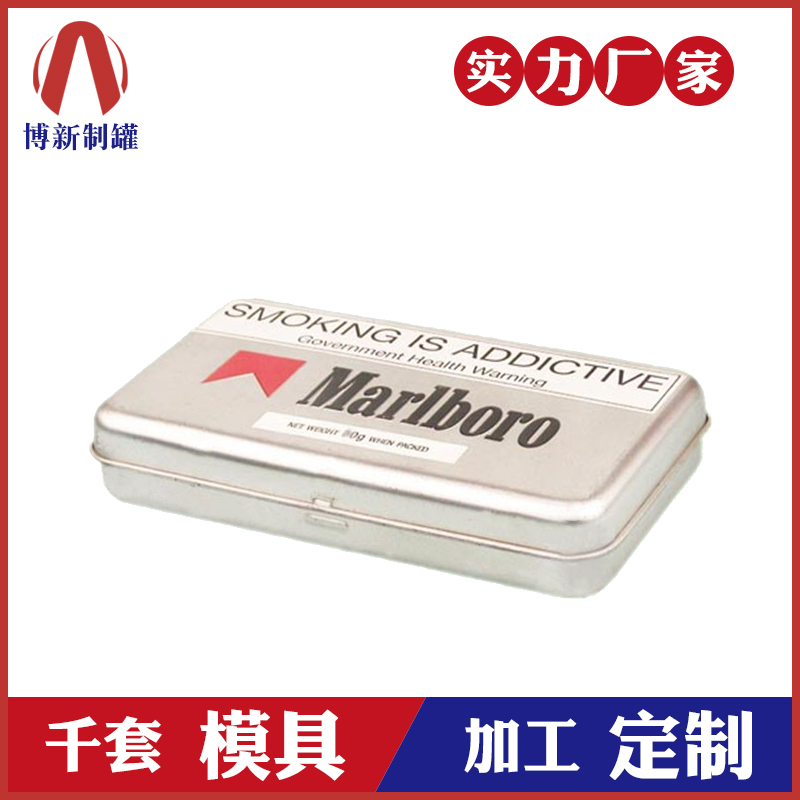 金属烟盒-万宝龙香烟铁盒