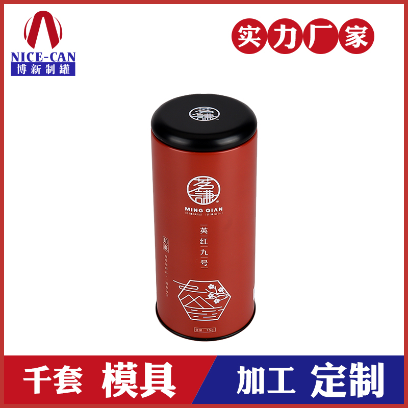红茶包装铁罐-圆形马口铁罐茶叶罐