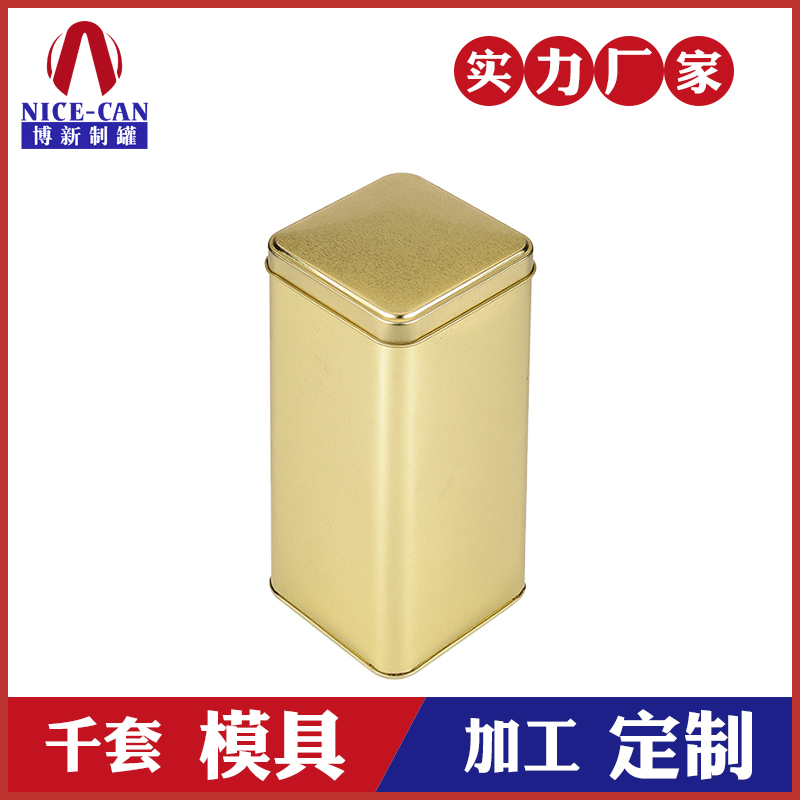 长方形铁盒-茶叶包装铁盒