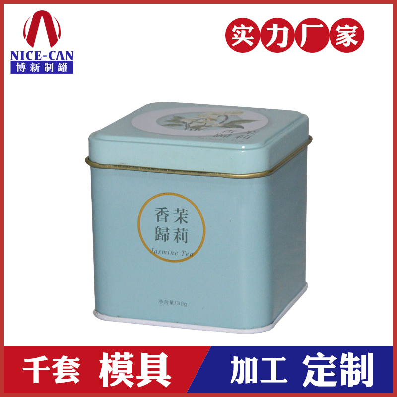 马口铁茶叶包装盒-高档茶叶铁罐