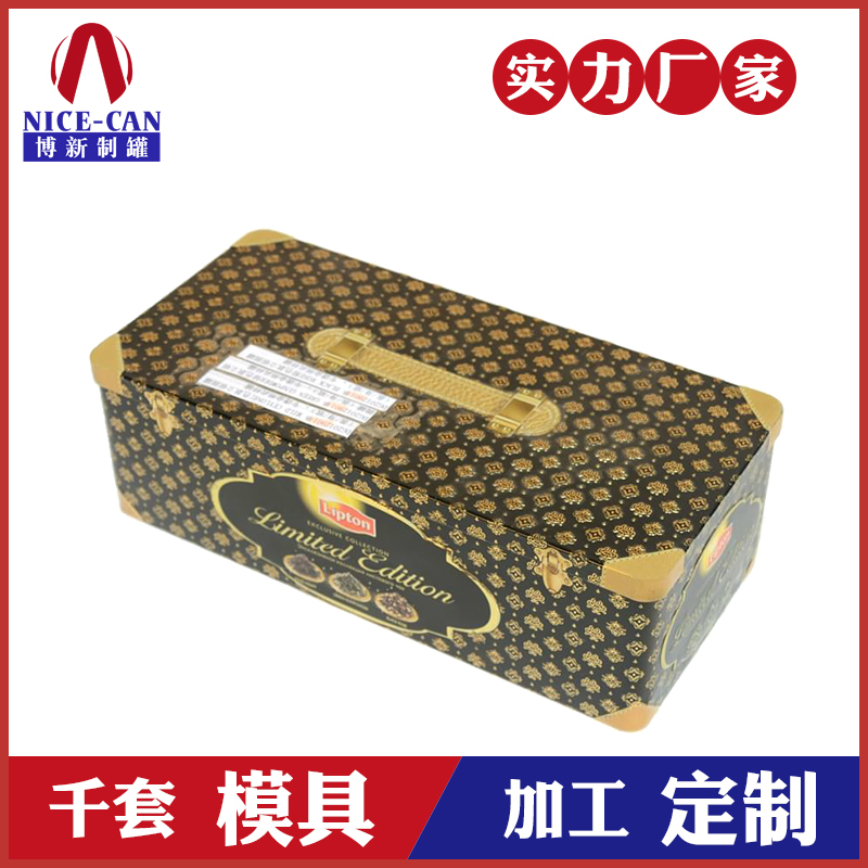 长方形茶叶铁盒-茶叶礼品包装铁盒