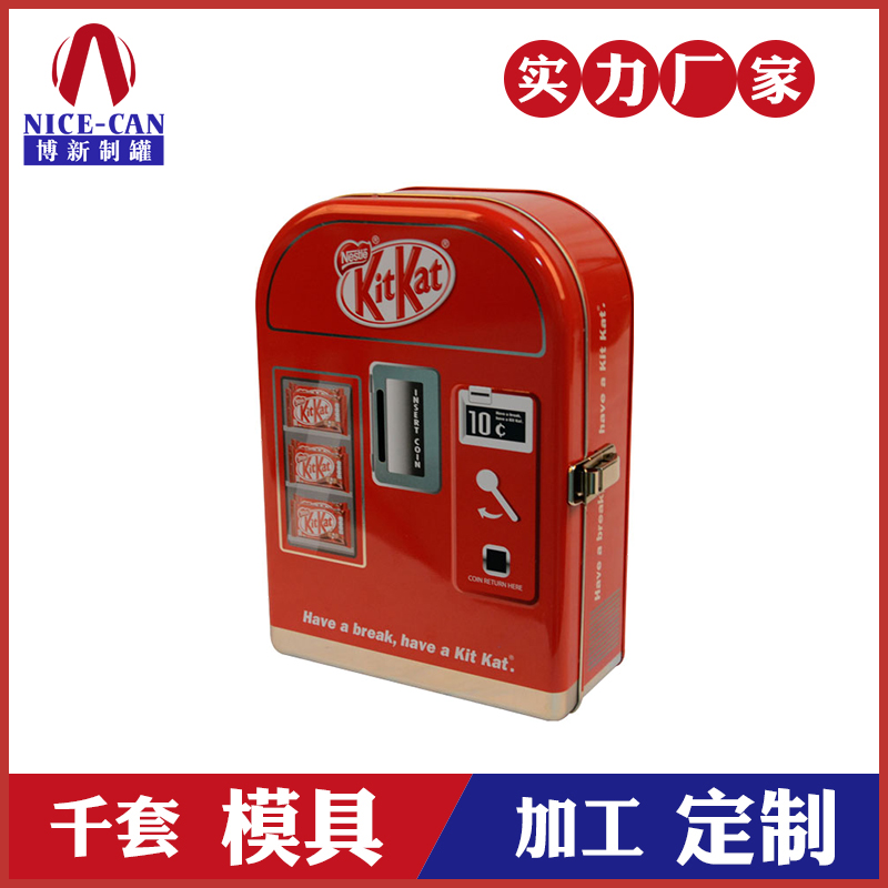 kitkat巧克力铁盒-食品包装铁盒定制