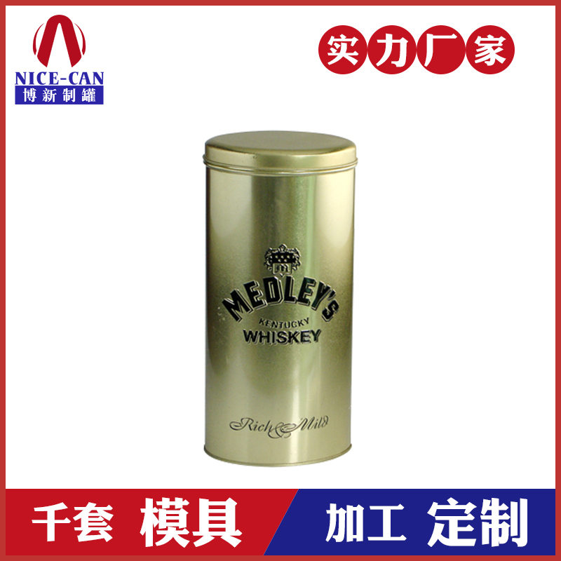 马口铁白酒包装-高档威士忌酒罐铁盒