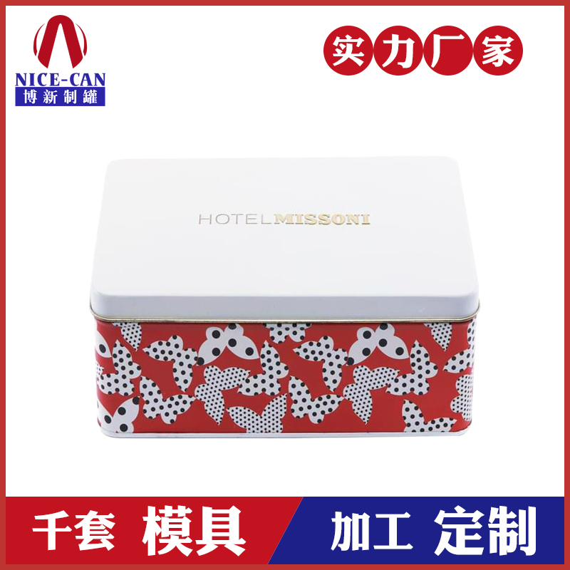 酒店储物盒-马口铁礼品糖果盒