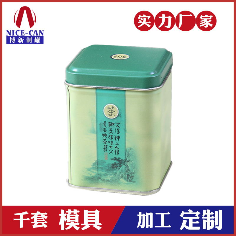 茶叶铁罐订做-方形茶叶铁罐定制