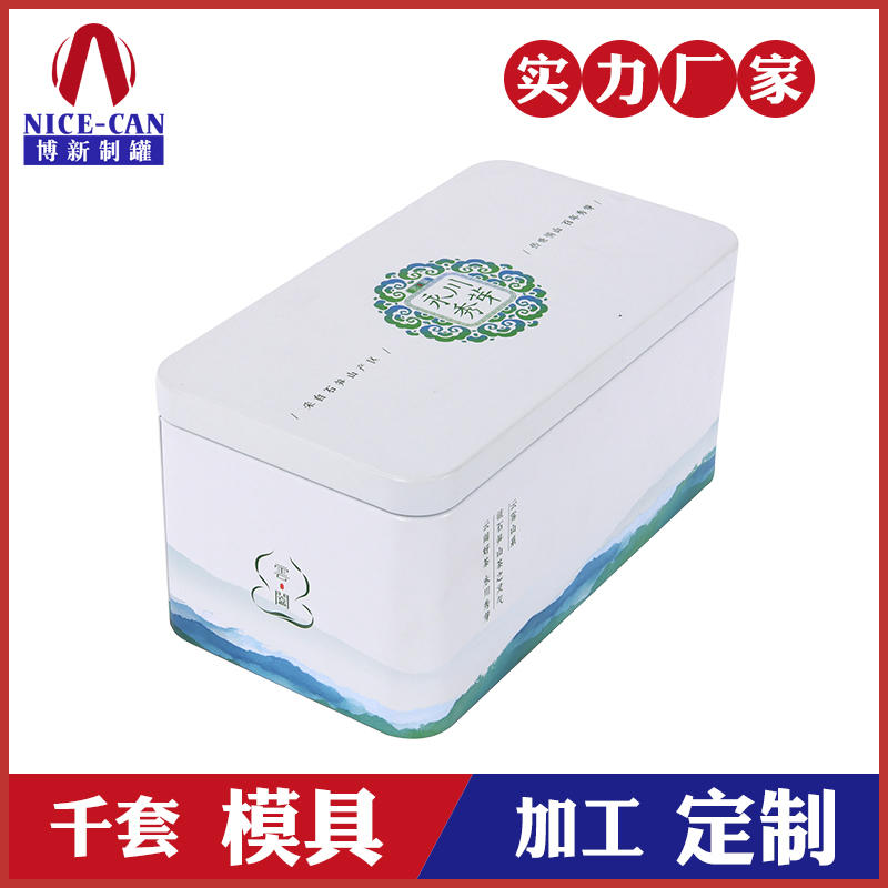 永川秀芽方形铁盒-绿茶铁盒定做
