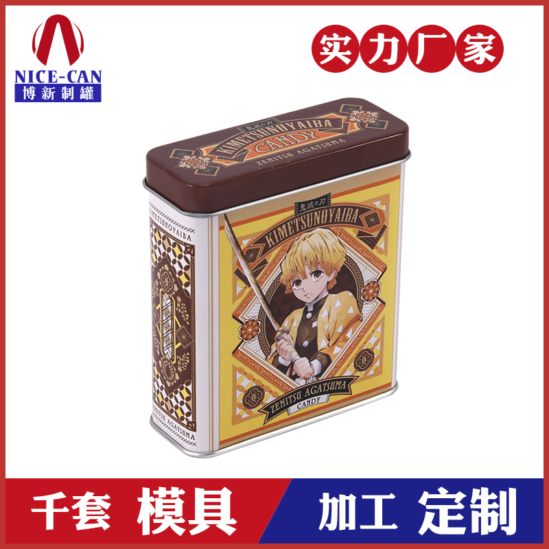 方形金属糖果盒-广州糖果铁盒包装