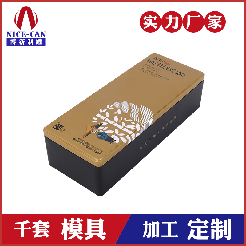 长方形茶叶礼品铁盒-生产茶叶铁罐